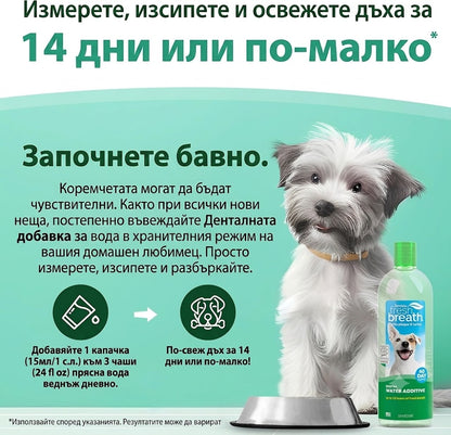 TropiClean Fresh Breath Добавка за Вода против Плака и Зъбен Камък