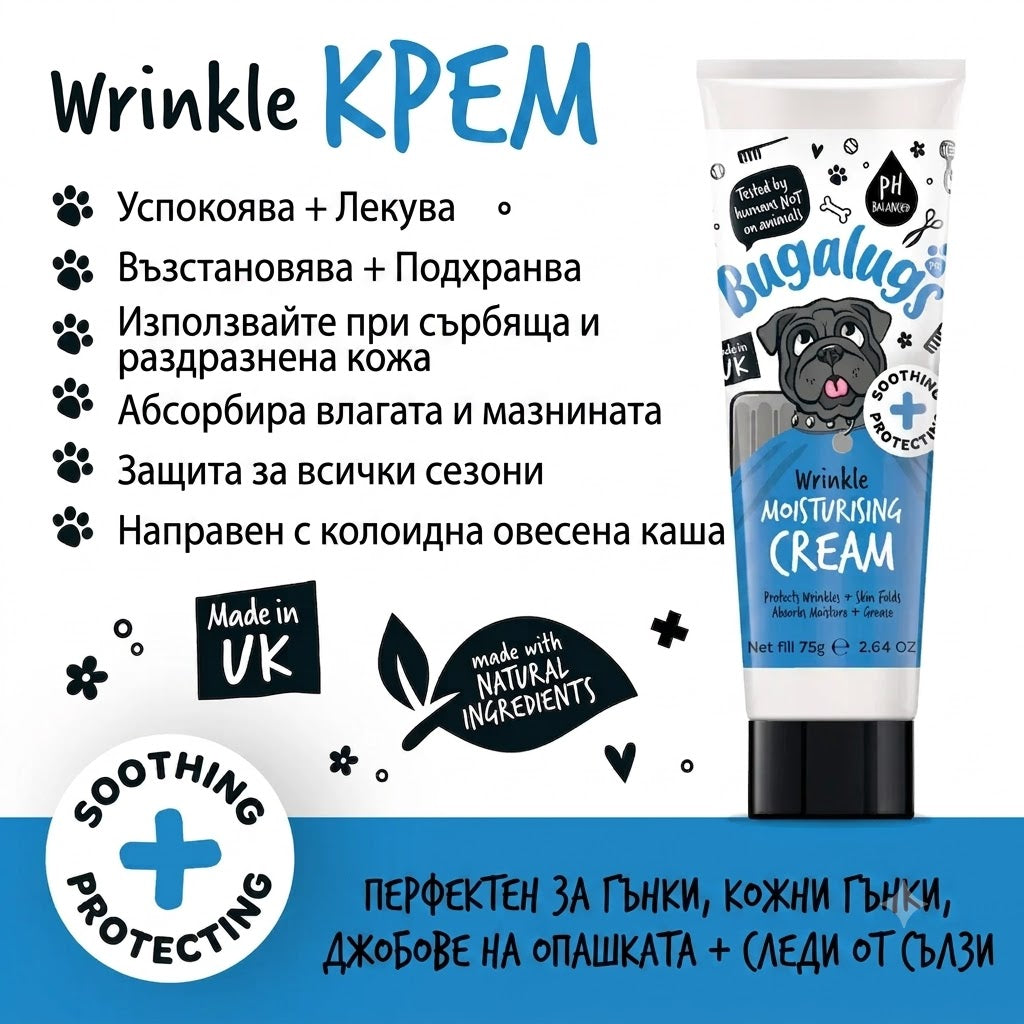BugaLugs Wrinkle Moisturising Cream for Dogs Хидратиращ Крем за Кожни Гънки 75ml