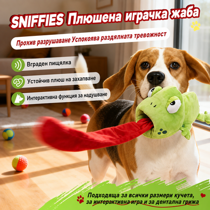Uniq Pets Plush Dog Toy Sniffies Frog with Long Tongue интерактивна плюшена играчка за куче, 90 x 20 x 17 см