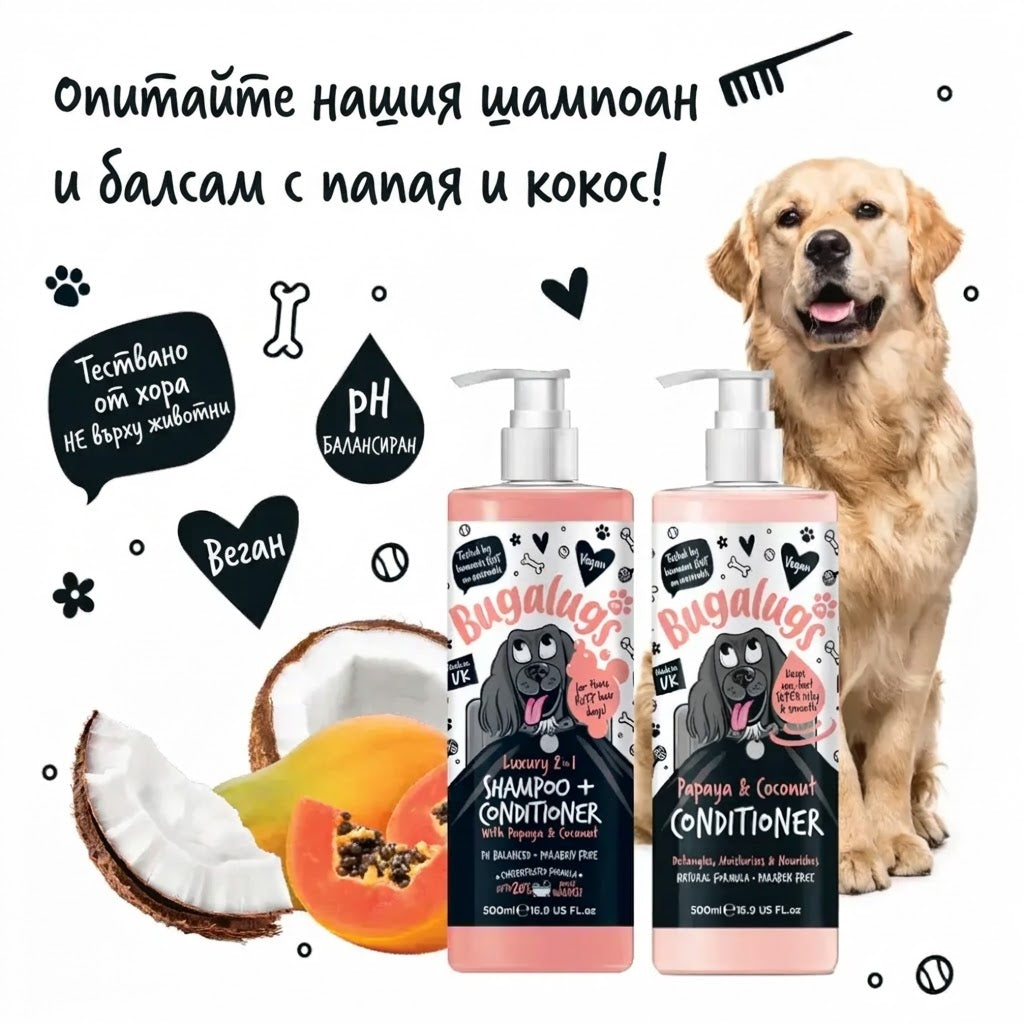 Bugalugs Luxury Papaya & Coconut - професионален балсам за разресване на кучешка козина 500 ml