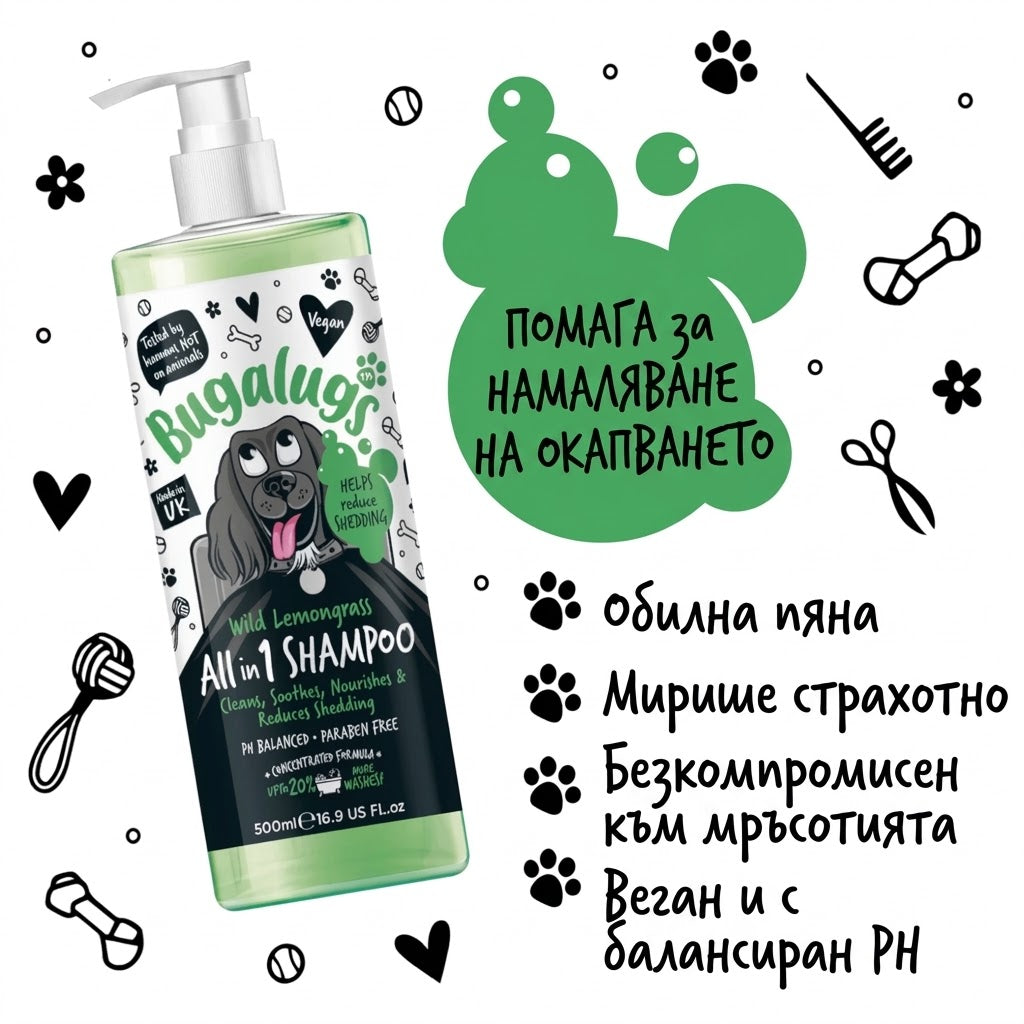 Bugalugs All-in-1 Шампоан за кучета всичко в 1 с Дива Лимонена Трева