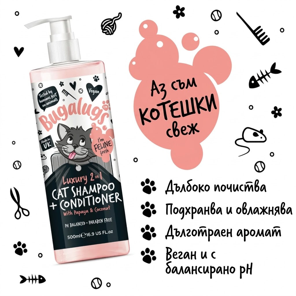 Bugalugs Luxury 2 in 1 Cat Shampoo & Conditioner
