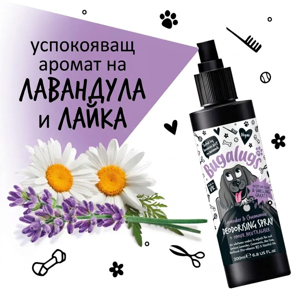 Bugalugs Lavender & Chamomile - професионален дезодориращ спрей за кучета 200 мл