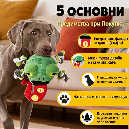 UniQ Pets Sniffies Sleepy Frog - интерактивна играчка за куче с пищялка и sniffing джобчета