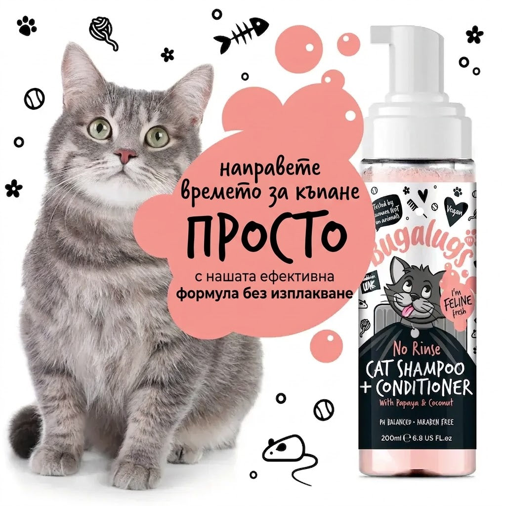 Bugalugs No-Rinse Cat Shampoo & Conditioner with Papaya & Coconut, 2-in-1, 200ml