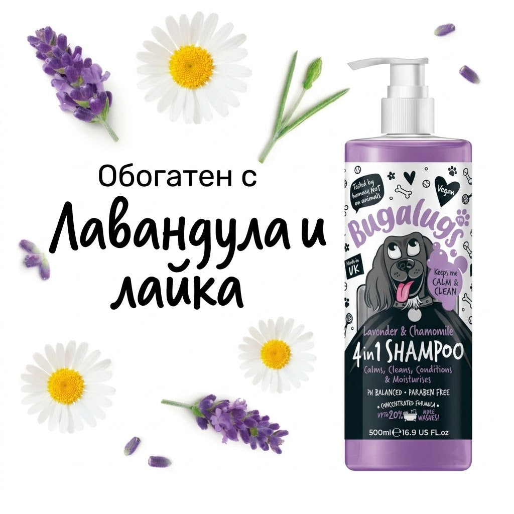 Bugalugs 4-in-1 Lavender & Chamomile Calming Dog Shampoo
