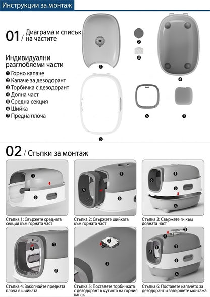 Uniq Pets KittyCabin Cosmo затворена котешка тоалетна с лопатка, 56 x 39 x 40 см