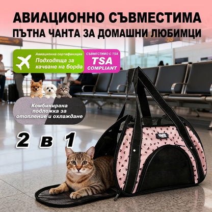 Uniq Pets Pet Transporter Bag FurTote FurryHeart транспортна чанта за котки и малки кучета, 40 x 23 x 27 cm