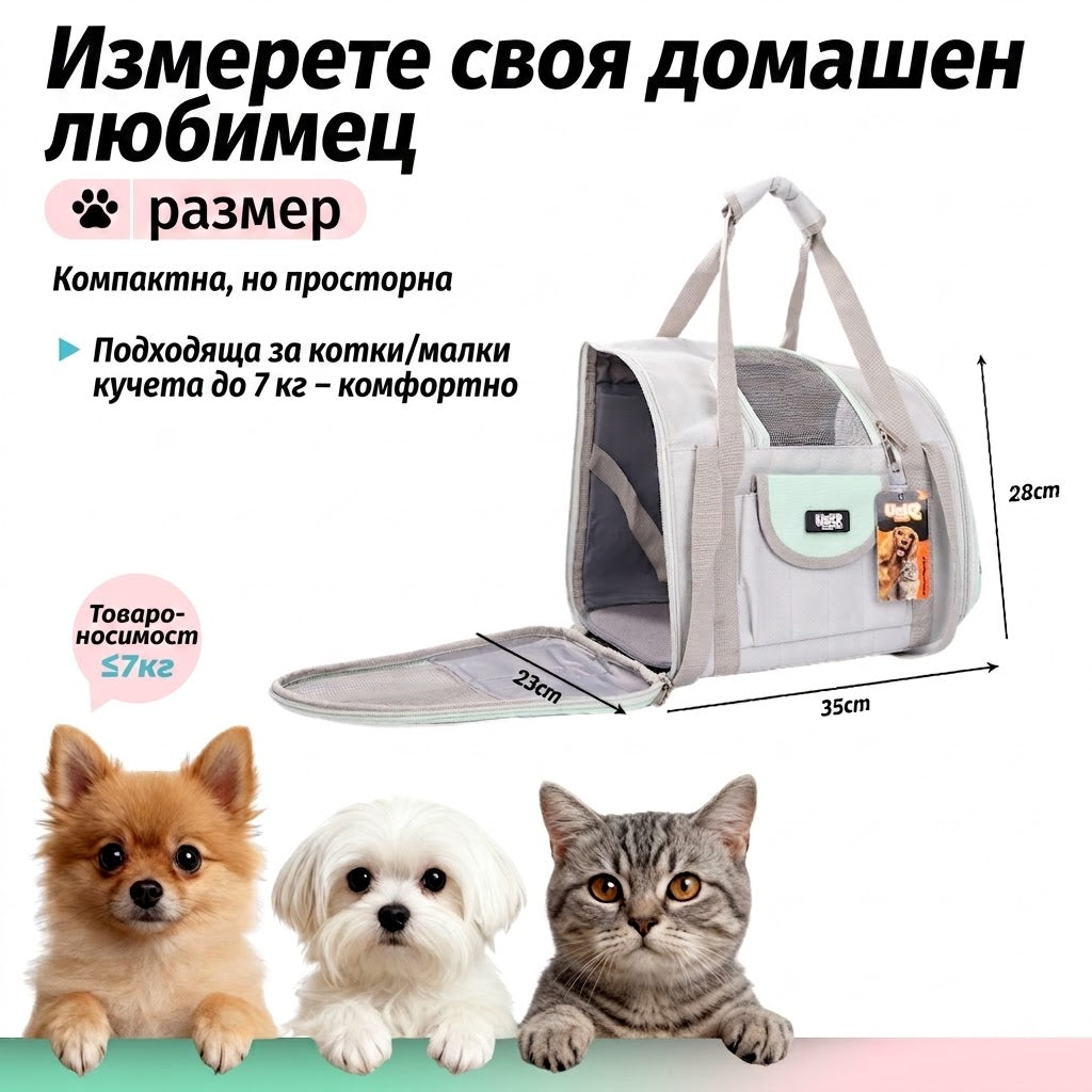 Uniq Pets FurPack PetPacker транспортна раница за кучета и котки до 7 кг, 35 x 23 x 28 см