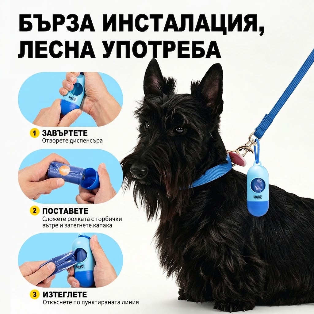 UniQ Pets EasyClean син диспенсър за торбички за кучета