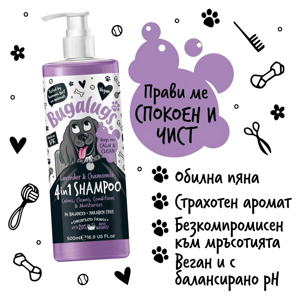 Bugalugs 4-in-1 Lavender & Chamomile Calming Dog Shampoo