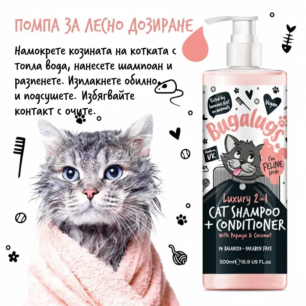 Bugalugs Luxury 2 in 1 Cat Shampoo & Conditioner