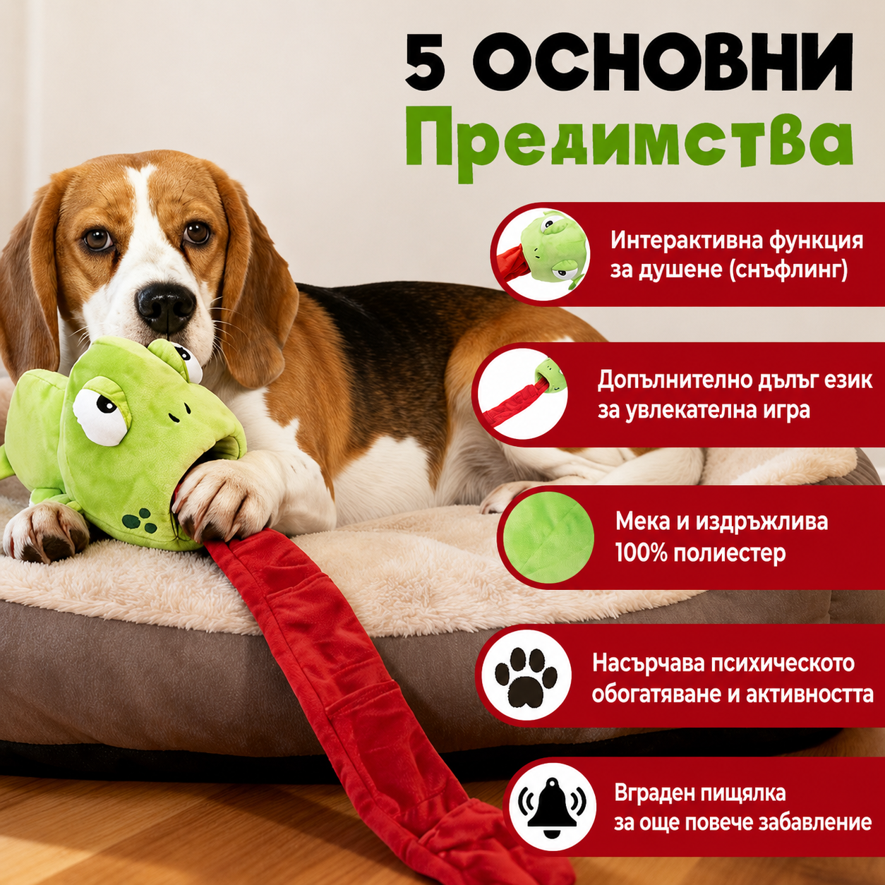 Uniq Pets Plush Dog Toy Sniffies Frog with Long Tongue интерактивна плюшена играчка за куче, 90 x 20 x 17 см