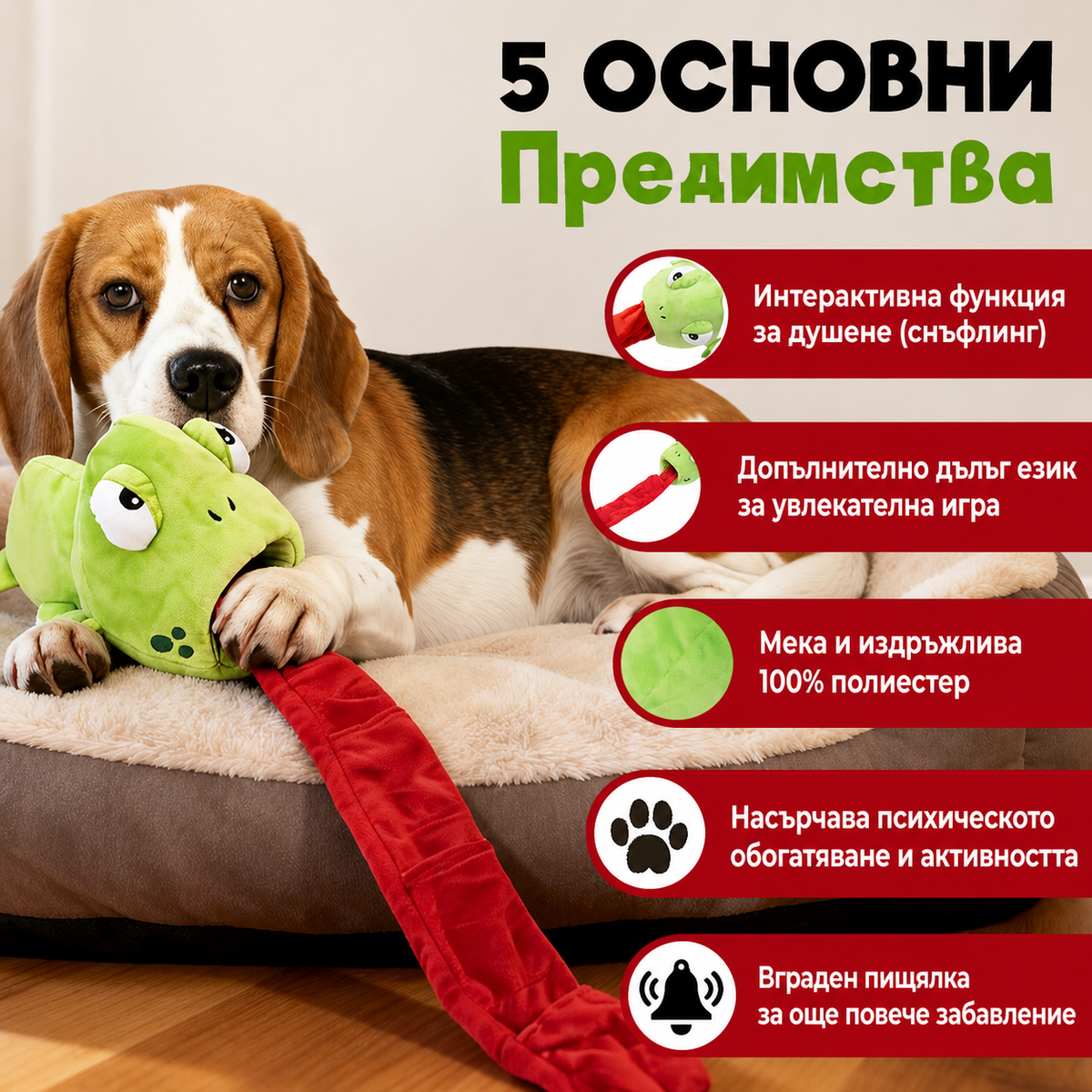 Uniq Pets Plush Dog Toy Sniffies Frog with Long Tongue интерактивна плюшена играчка за куче, 90 x 20 x 17 см