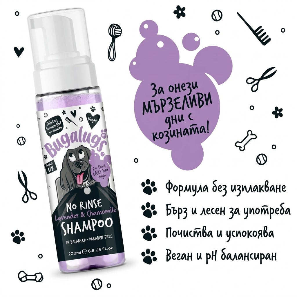 Bugalugs No Rinse Lavender & Chamomile Dog Shampoo Успокояващ Сух Шампоан с Лавандула и Лайка 200ml