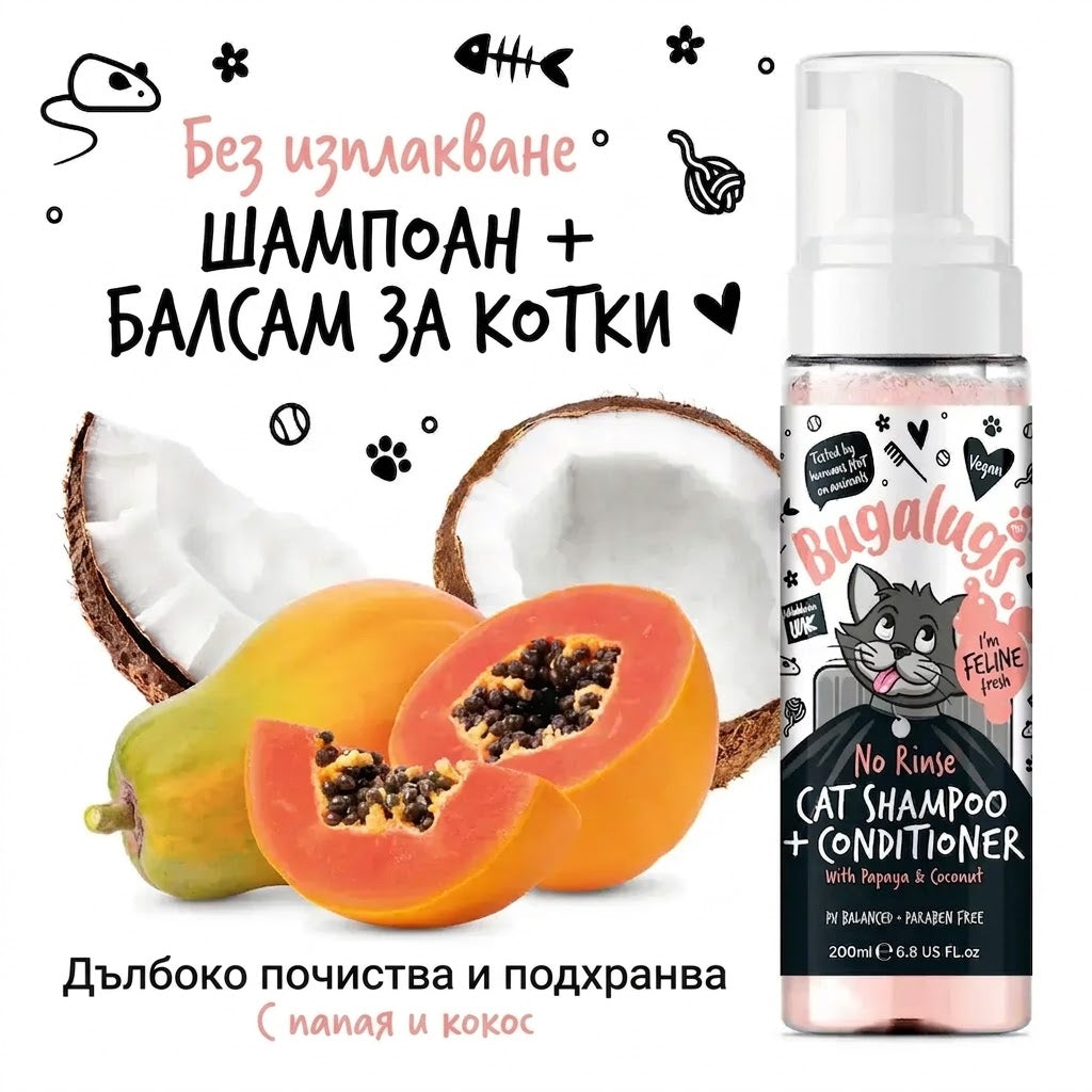 Bugalugs No-Rinse Cat Shampoo & Conditioner with Papaya & Coconut, 2-in-1, 200ml