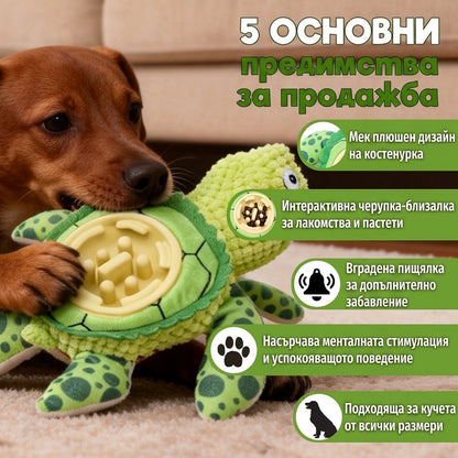 Uniq Pets Plush Dog Toy&Bowl Slowy Green Turtle интерактивна плюшена играчка и купичка за куче