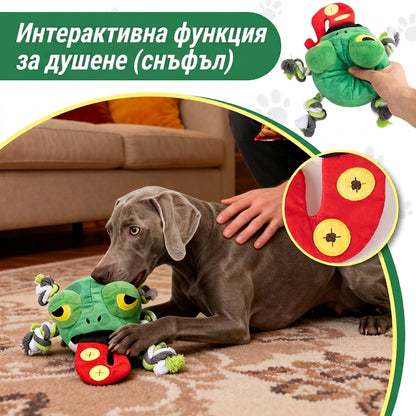 UniQ Pets Sniffies Sleepy Frog - интерактивна играчка за куче с пищялка и sniffing джобчета