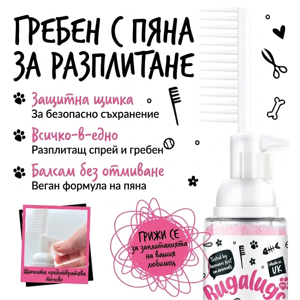Bugalugs 2 in 1 Baby Fresh Detangling Foam Comb for Dogs & Cats 150ml