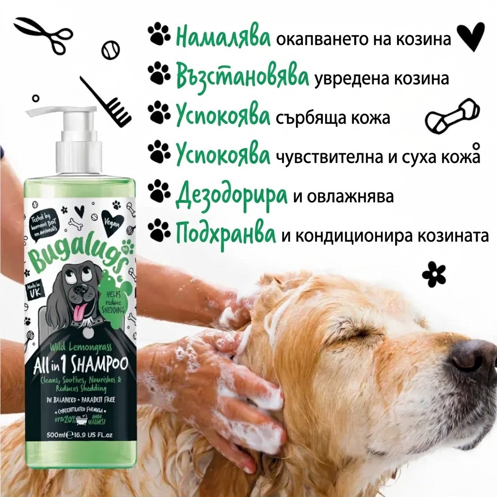 Bugalugs All-in-1 Шампоан за кучета всичко в 1 с Дива Лимонена Трева