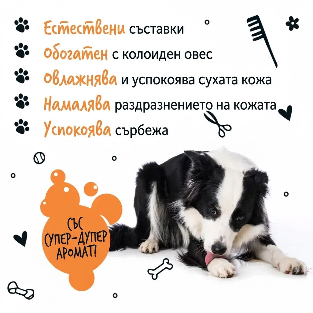 Bugalugs Stinky Dog - професионален дезодориращ шампоан 10:1