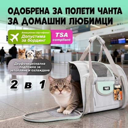 Uniq Pets FurPack PetPacker транспортна раница за кучета и котки до 7 кг, 35 x 23 x 28 см