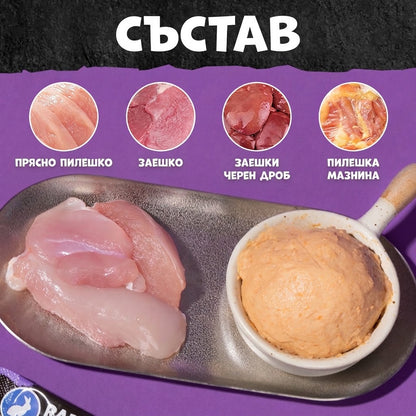 UniQ Pets Dog Snacks Wuffcream Rabbit Кремообразно лакомство за кучета със заешко, 1 брой