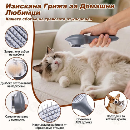 Uniq Pets Grooming BeautyCare Cat-Shaped Comb розов груминг гребен за котки