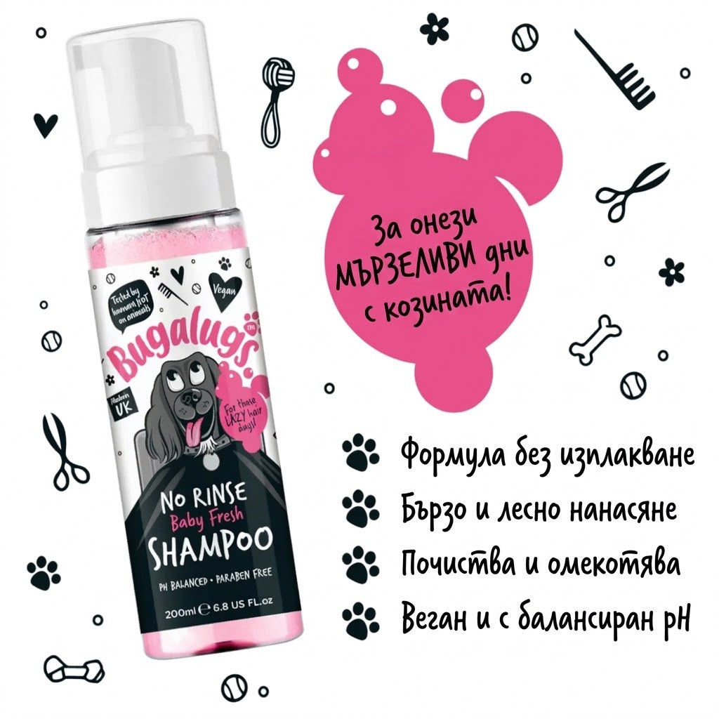 Bugalugs Baby Fresh No Rinse - почистваща пяна без изплакване за кучета 200 ml