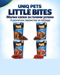 Комплект Uniq Pets Little Bites