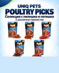 Комплект Uniq Pets Poultry Picks