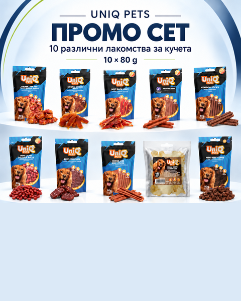 Комплект Uniq Pets промо сет