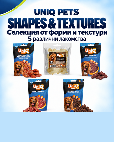 Комплект Uniq Pets Shapes & Textures